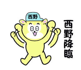 stickers for NISHIDA sticker #15590458