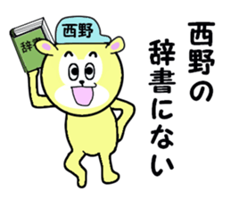 stickers for NISHIDA sticker #15590460