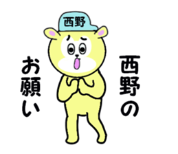 stickers for NISHIDA sticker #15590467