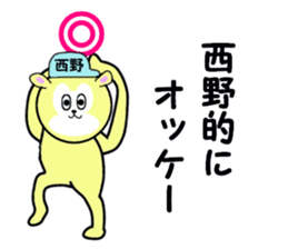 stickers for NISHIDA sticker #15590473