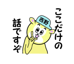 stickers for NISHIDA sticker #15590479