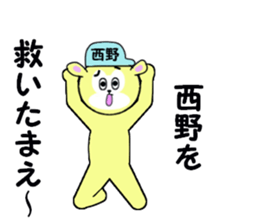 stickers for NISHIDA sticker #15590487