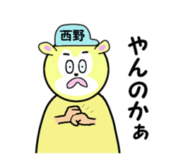 stickers for NISHIDA sticker #15590488