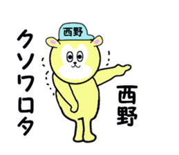 stickers for NISHIDA sticker #15590491