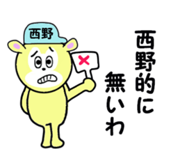 stickers for NISHIDA sticker #15590492