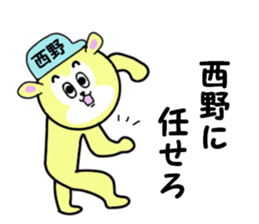 stickers for NISHIDA sticker #15590493