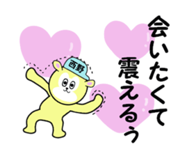 stickers for NISHIDA sticker #15590494