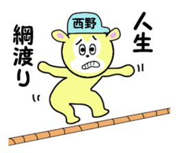 stickers for NISHIDA sticker #15590496