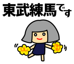 With Tobu-TJ-line sticker #15590803