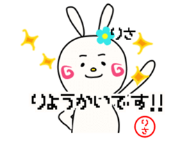 Sticker for risa sticker #15591752