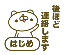 Sticker for Hajime sticker #15591815