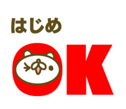 Sticker for Hajime sticker #15591816