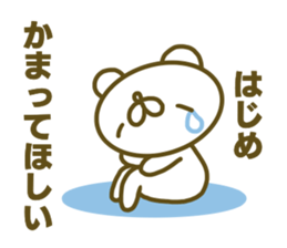 Sticker for Hajime sticker #15591821