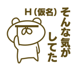 Sticker for Hajime sticker #15591823