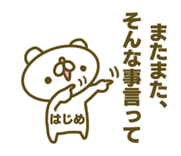 Sticker for Hajime sticker #15591825