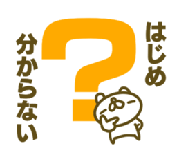 Sticker for Hajime sticker #15591826