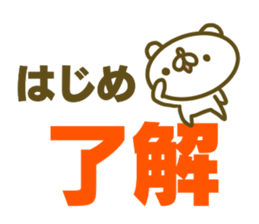 Sticker for Hajime sticker #15591827