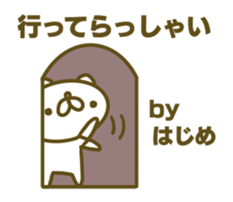 Sticker for Hajime sticker #15591828