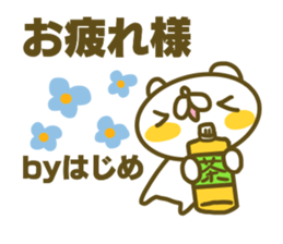 Sticker for Hajime sticker #15591831