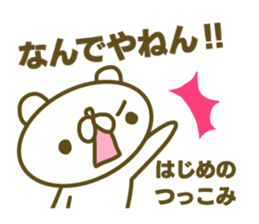 Sticker for Hajime sticker #15591834