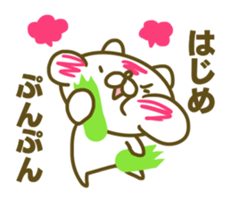 Sticker for Hajime sticker #15591839