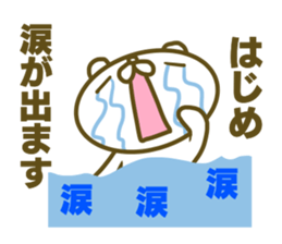 Sticker for Hajime sticker #15591840