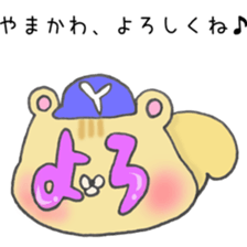 Ms.Yamakawa,exclusive Sticker. sticker #15592085