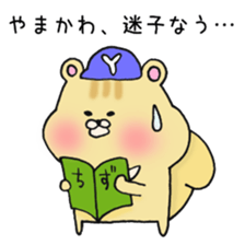 Ms.Yamakawa,exclusive Sticker. sticker #15592101