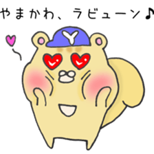 Ms.Yamakawa,exclusive Sticker. sticker #15592115