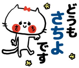 [sachiyo]sticker sticker #15593250