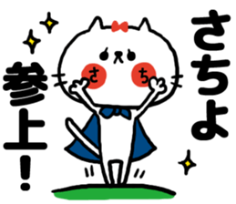 [sachiyo]sticker sticker #15593251
