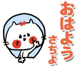 [sachiyo]sticker sticker #15593254