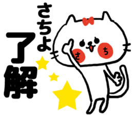 [sachiyo]sticker sticker #15593256