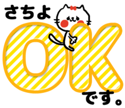 [sachiyo]sticker sticker #15593257