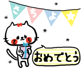 [sachiyo]sticker sticker #15593261
