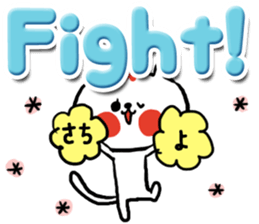 [sachiyo]sticker sticker #15593262