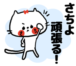 [sachiyo]sticker sticker #15593263