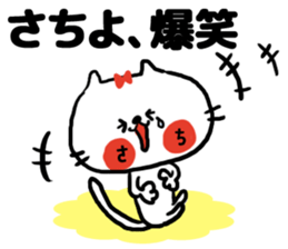 [sachiyo]sticker sticker #15593264