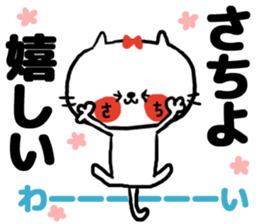 [sachiyo]sticker sticker #15593265