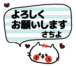 [sachiyo]sticker sticker #15593267