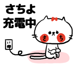[sachiyo]sticker sticker #15593268