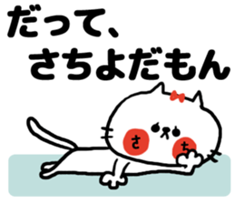 [sachiyo]sticker sticker #15593269