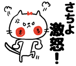 [sachiyo]sticker sticker #15593270
