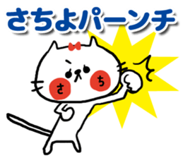 [sachiyo]sticker sticker #15593271