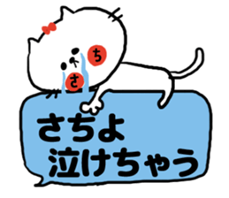[sachiyo]sticker sticker #15593272