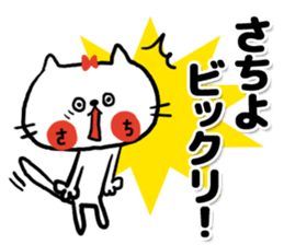 [sachiyo]sticker sticker #15593273
