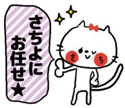 [sachiyo]sticker sticker #15593274