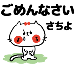 [sachiyo]sticker sticker #15593275