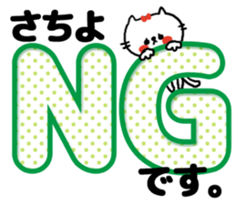 [sachiyo]sticker sticker #15593276