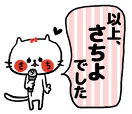 [sachiyo]sticker sticker #15593279